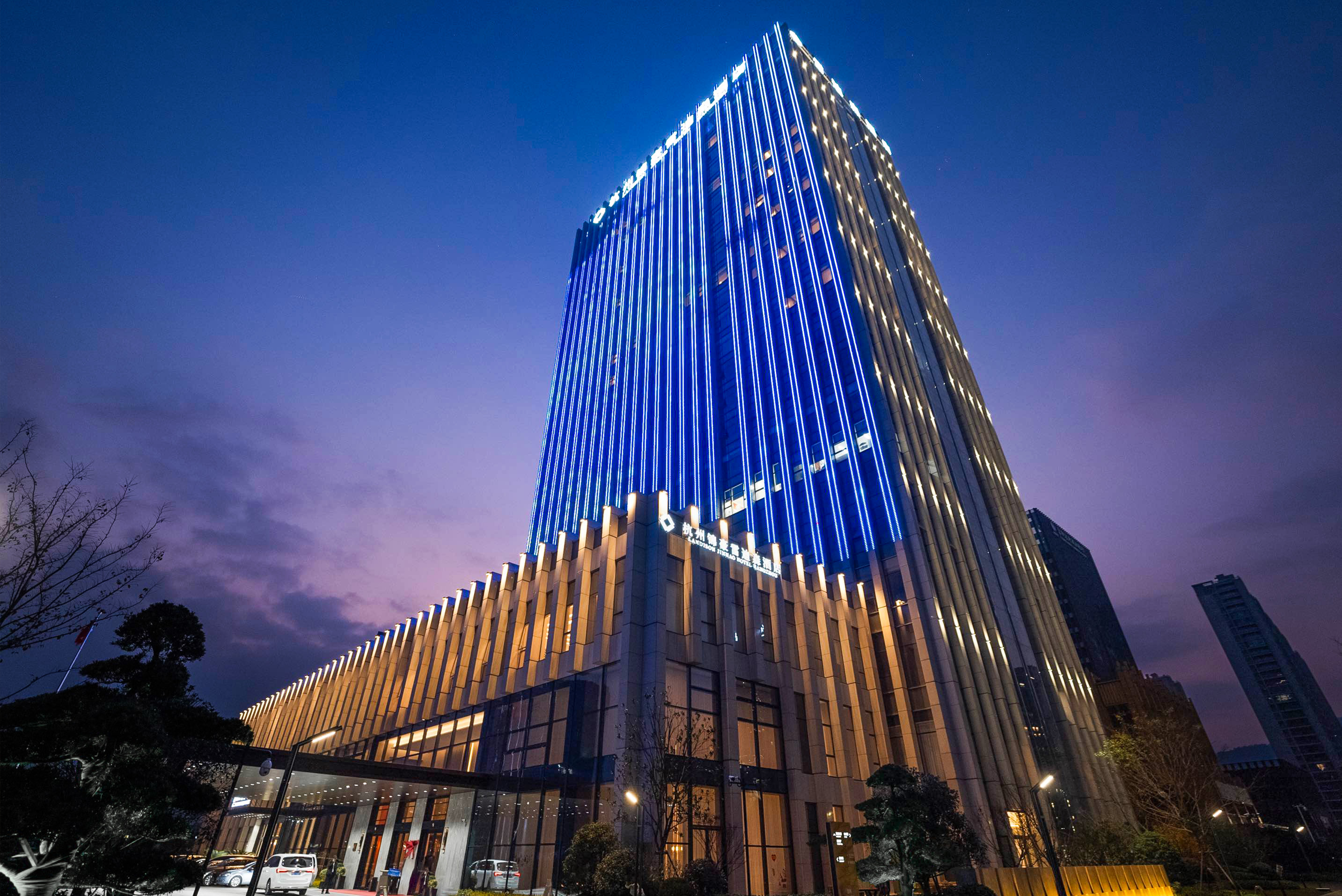 杭州锦豪雷迪森酒店