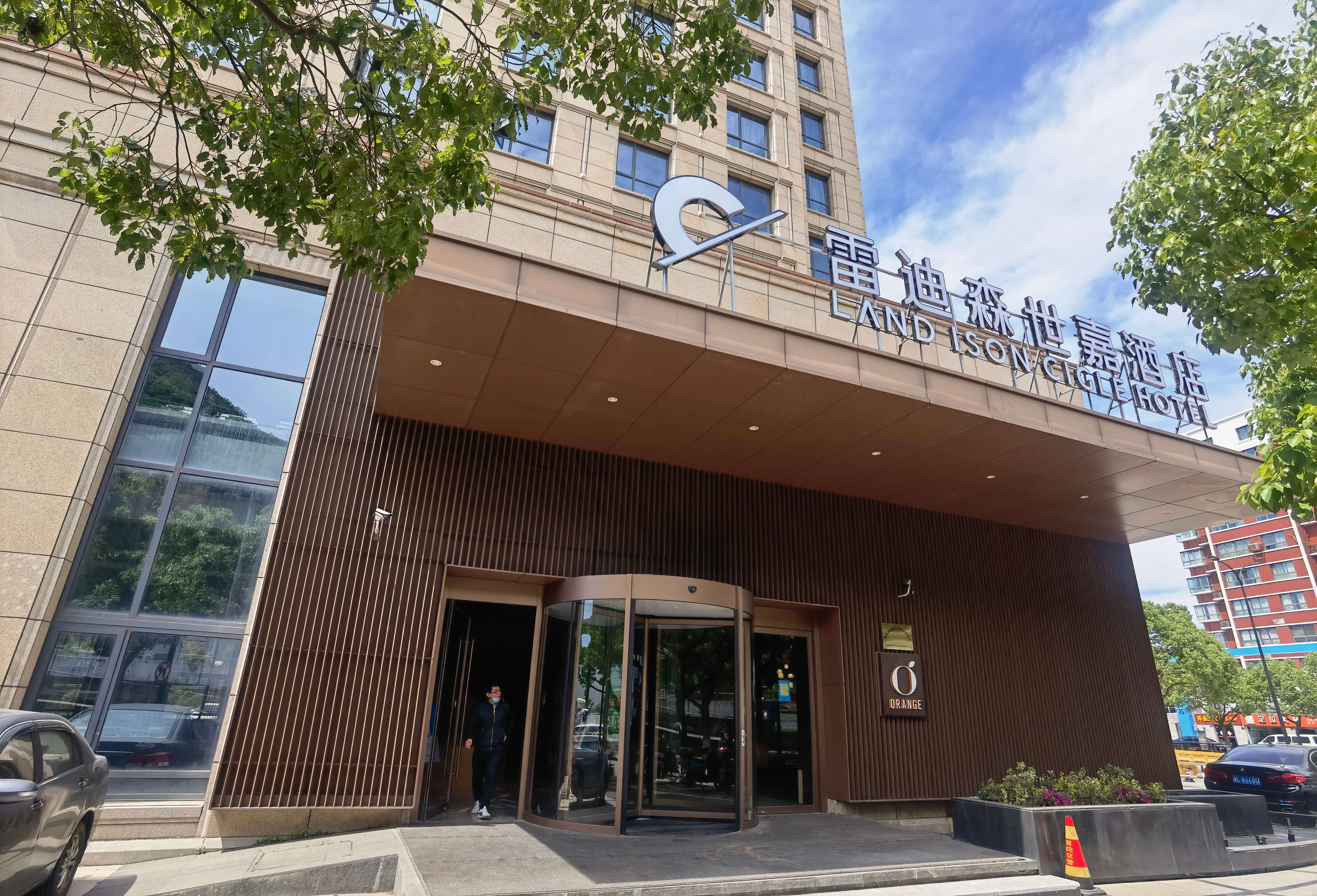 雷迪森世嘉酒店（普陀半升洞码头店）